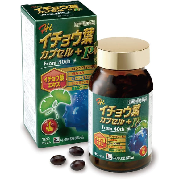 [Contains 120 Ginkgo Biloba Capsules] His Ginkgo Biloba Extract Supplements Chukyo Pharmaceutical Longvita GABA GABA Rosemary Sugar Transfer Hespiridin Vitamin B1 Vitamin B6 Niacin Vitamin E Folic Acid Niacin Rosemary Extract Ginkgo Biloba