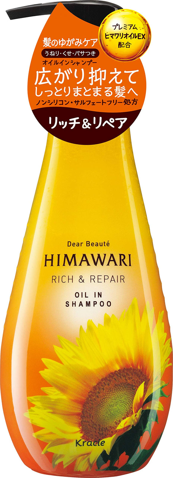 Dear Beaute Oil-in Shampoo (Rich & Repair) Pump 500mL