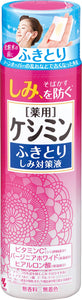 Kobayashi Pharmaceutical Keshimin wiping stain countermeasure liquid 160ml