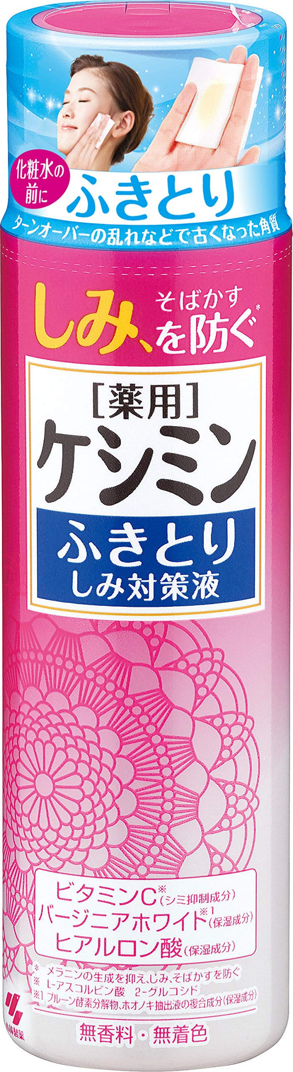 Kobayashi Pharmaceutical Keshimin wiping stain countermeasure liquid 160ml