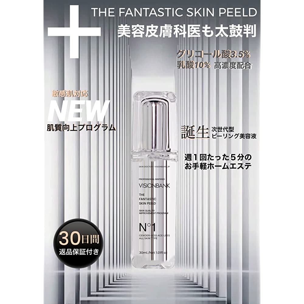 THE FANTASTIC SKIN PEELD ピーリングジェル
