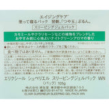 Elixir Superior Sleeping Gel Pack, WN, Night Green Aroma, 3.7 oz (105 g)