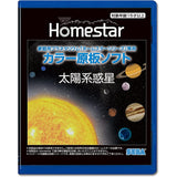 Homestar Solar System Planet Original Plate Soft