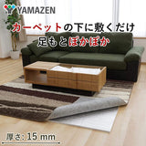 Yamazen UY-BMDX3 Thermal Insulated Sheet, For 3 Tatami Mats, Extra Thick, 0.6 inches (15 mm), Other Cushioning Mat, Soundproofing, Magnum Super DX, Carpet Compatible