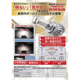 Racing gear (RACING GEAR)/RG LED head H4 6500K Part number: RGH-P773