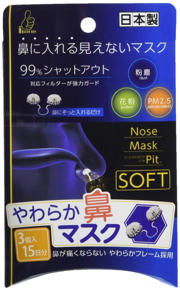 Nose Mask Pit, Soft, Pack of 3