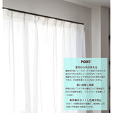 Made In Japan, High Performance UV Blocking Mirror Lace Curtain [Sarah] 130 cm Wide x 208 cm Length (2 Pieces Set) 1868