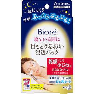 Biore Eye Moisturizing Penetration Pack 7 pairs while you sleep