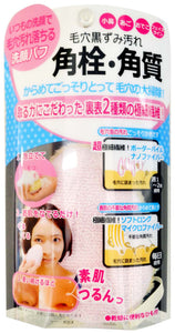 Keratin plug/Keratin clean skin puff