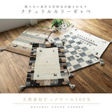 Sayansayan HG928 Hand Woven Entrance Mat, Block, Non-Dyed, 27.6 x 47.2 inches (70 x 120 cm), 100% Wool