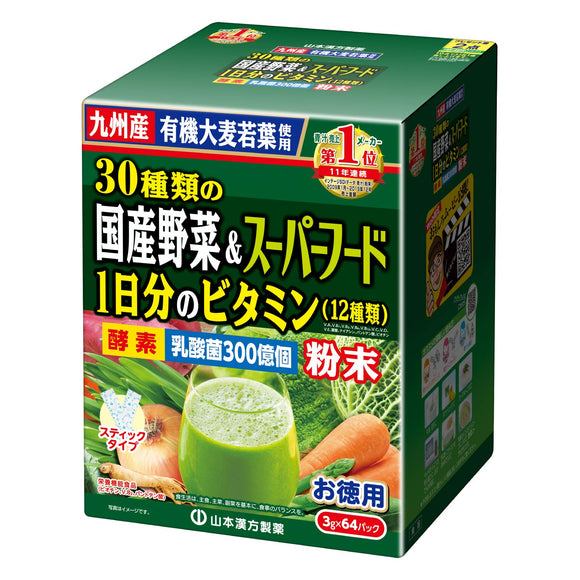 Yamamoto Chinese medicine pharmaceutical 30 kinds of domestic vegetables super food 3g × 64 capsule