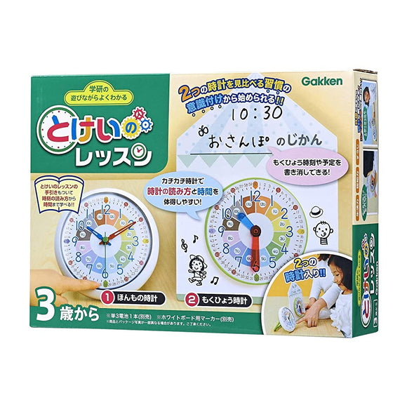 Gakken Toys [Learn Through Play Series] Clock Reading Lessons
