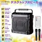 CICONIA CDD160A Desktop Speaker, Black