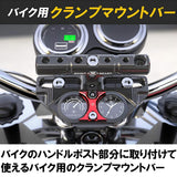 Felimoa Motorcycle Clamp Mount Bar Universal Clock Thermometer Handle Post