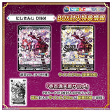 WIXOSS WXDi-CP01 TCG Booster Pack, Niji Sanji DIVA Box