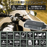 KEIYO AN-R101 Motorcycle Dash Cam, Dedicated App for Checking VideoS on Your Smartphone and Various Settings