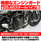 DAYTONA 97406 Motorcycle Engine Guard, for Z900RS/CAFE (18-22), Diameter 1.0 Inches (25.4 mm), Pipe Engine Guard, Slider Included
