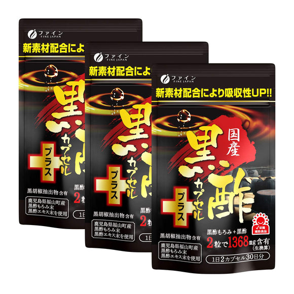 Fine domestic vinegar capsules plus domestic vinegar extract powder Vinegar mash black pepper extract blended domestic production (1 day 2 tablets 60 Capsules input) × 3 pieces