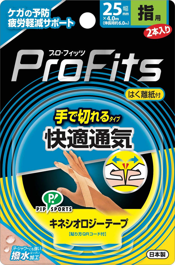 Director Harashin Preferred Pip Pro Fitz Kinesiology Tape, Comfortable Ventilation, Hand Cut, For Finger Use, 1.0 x 13.8 ft (25 mm x 4.0 m), Pack of 2