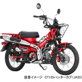 Kitako (KITACO) Shock Absorber (Red) CT125 Hunter Cub (JA55/JA65) 520-1470020