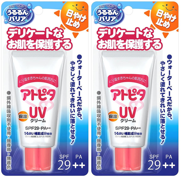 [Set of 2] Atopita Moisturizing UV Cream 30g SPF29++