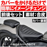 Daytona Bike Seat cover 250 /500 Role Side Part Plain 17225