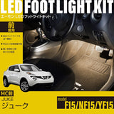 E-CURUMA LIFE EK353 LED FOOT LIGHT KIT FOR AMON JUKE (F15 Series)