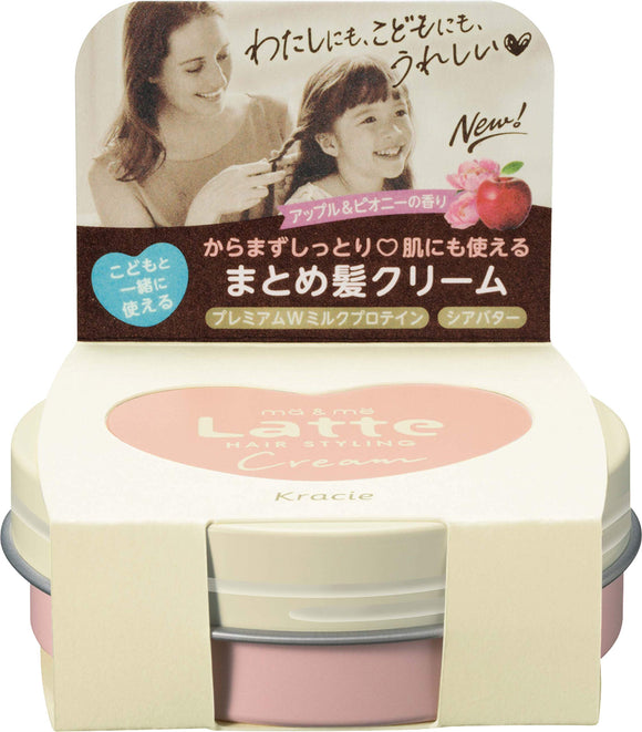 Mah & Me Curling Cream 75g