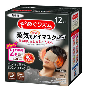 Hot Eye Mask with Steam for Men, Pack of 12