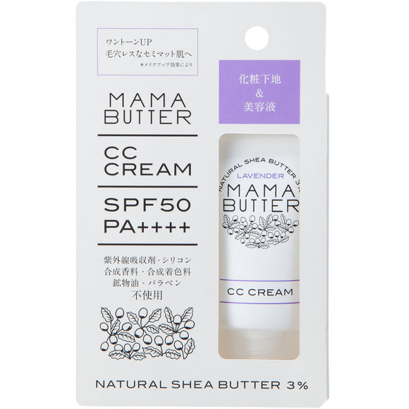 Mama Butter CC Cream Lavender (SPF50 PA++++) 30g