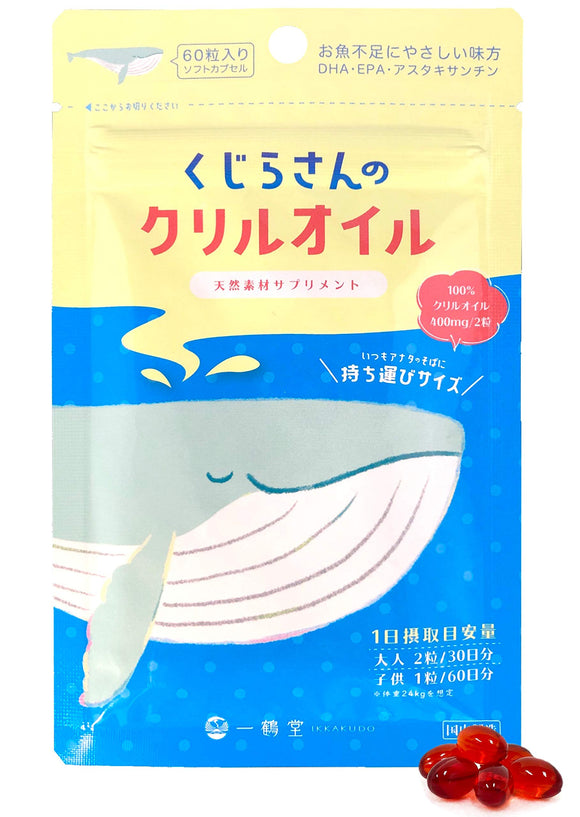 Kujira-san Kurill Oil, Kids Can Drink 100 Cill Oil, Made in Japan, 30 Day Supply (60 Days for Kids)