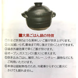 Shindaikoku Rice Cooker (Double Lid) earthenware porcelain
