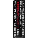 Kitaco Winker Kit Rocket/Mini Double Ball General-purpose aluminum/Clear Monkey 830-0402111