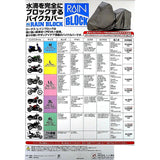 Late Shokai Lotus Rain Block Waterproof Motorcycle Cover Full Water Dropproof Bike Cover Lor-Bc L-BOX