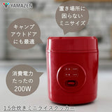 Yamazen YJE-M150(R) Rice Cooker, 0.5 - 1.5 cups, Microcomputer Type, Small, For Living Alone, Mini Rice Cooker, Red
