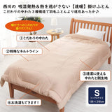 Nishikawa 141754010 Comforter, Single, Washable, Teijin x Nishikawa Fast Heating & Heat Retention, Clean, Dust Mite Resistant, Deodorizing, Dust Resistant, Fluffy Fit, Gold