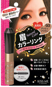 Heavy Rotation Coloring Eyebrow N03/Ash Brown 8g