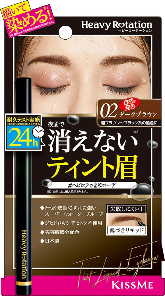 Heavy Rotation Tint Liquid Eyebrow Dark Brown 02