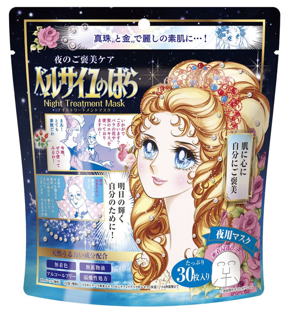 Rose of Versailles night treatment mask 30 pieces