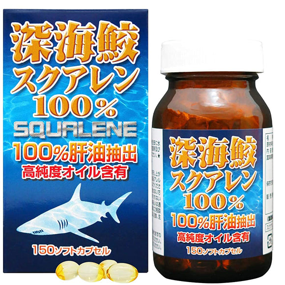 Yuki Pharmaceutical Squalene 100% 30-37 Days 150 Balls Supplement Capsules Liver Oil