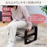 YAMAZEN Gentle Chair Easy to Stand Up