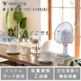 Yamazen YDS-E188(A) Electric Fan, 7.1 inches (18 cm), Tabletop, Small, Rotary Switch, 2 Levels of Air Flow, Blue