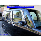 BRIGHTZ Tanto Custom LA650S LA650S Super Mirror surface Stainless steel plated Panel Vizer A useful 10PC