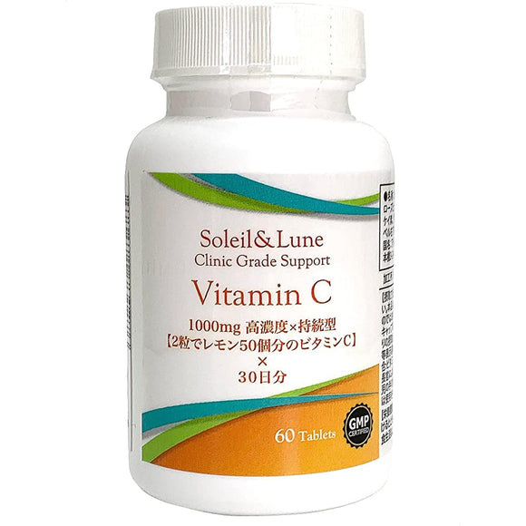 Vitamin C 1000mg high concentration × long-lasting 60 grains 30 days use raw materials for clinic supplements