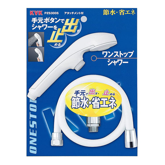 KVK PZS300S One-Stop Shower Head & Hose Set