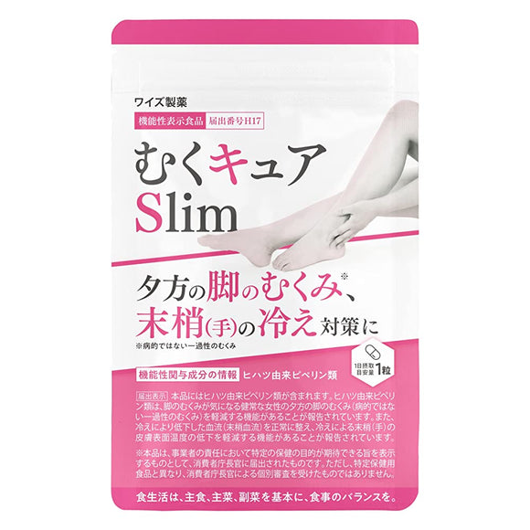 Muku Cure Slim [30 tablets (1 tablet per day)] Swelling of legs Cold hand measures Hihatsu-derived piperine