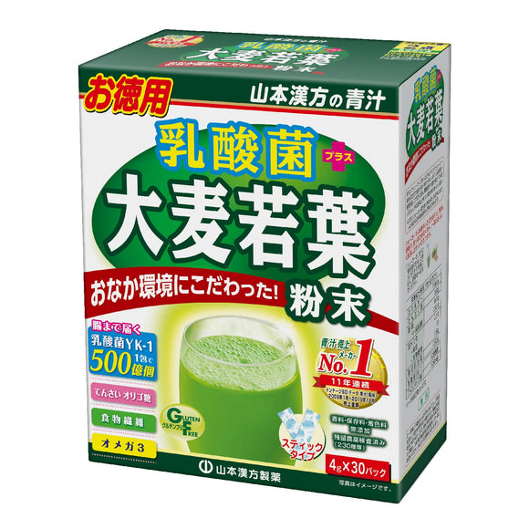 Yamamoto Kanpo Pharmaceutical Lactobacillus Barley Leaf Powder, 0.1 oz (4 g) x 30 Packs