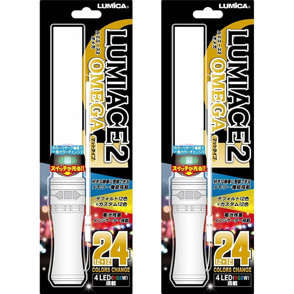 Lumica Lumica Lumiace 2 Omega, 24-Stage Color Change Pen Light, Matte Type, Concert Goods, Equipped with 4 LEDs