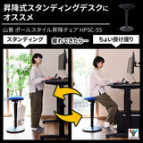 Yamazen HPSC-55(BKBK) Elevating Chair (Compatible with Standing Desks), Gas Pressure Lifting Type, Round Ground Construction (Easy to Sit in Standing Position), Office Chair, Computer Chair, Easy Assembly, Black, Work from Home