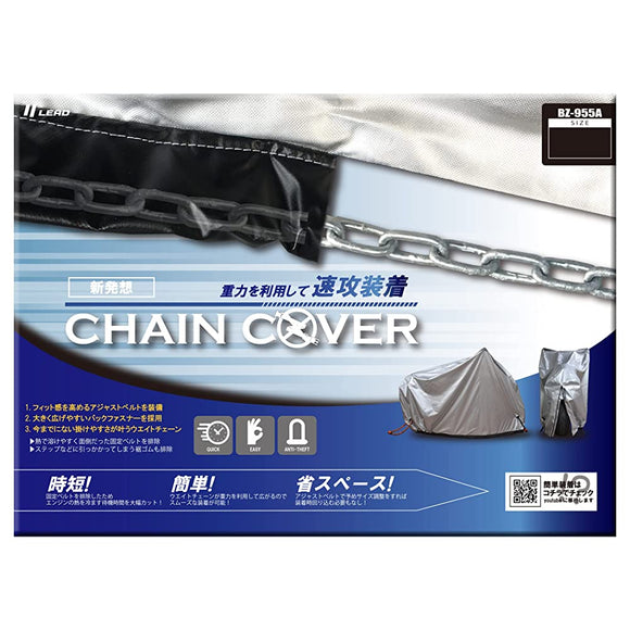 LEAD Industries BZ-955A-L Chain Cover, Size L